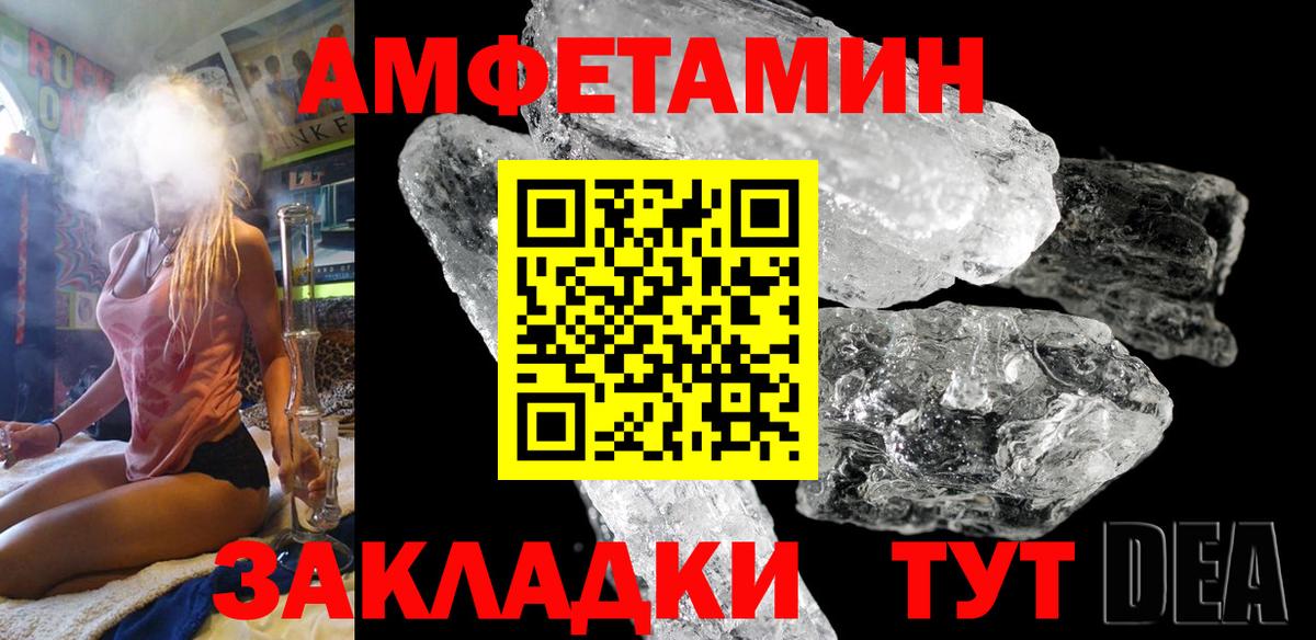 Амфетамин 98% Нягань