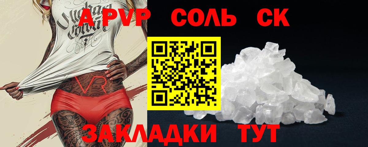 Нягань  Alpha-PVP СК КРИС  Вход с VPN  Alpha PVP СК КРИС 