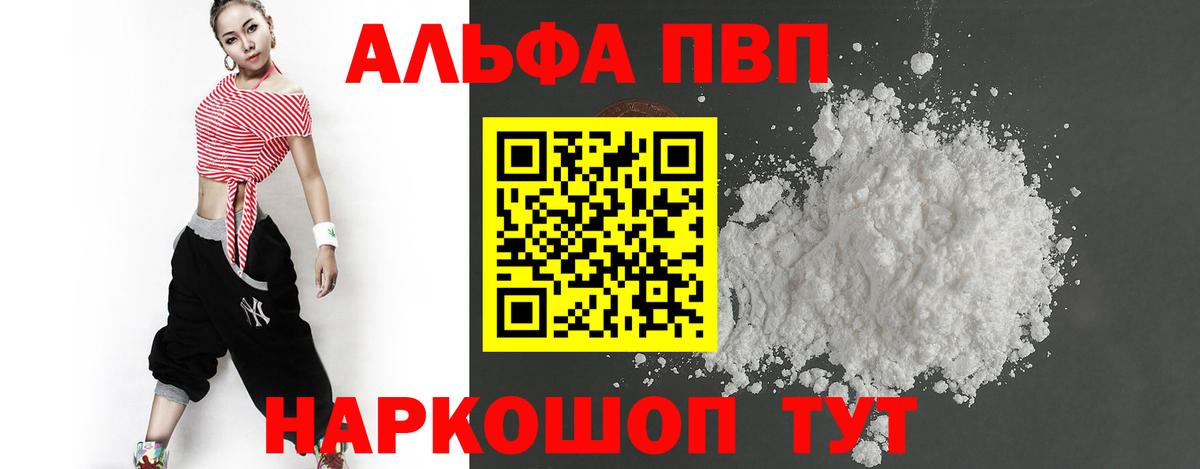A-PVP VHQ Нягань