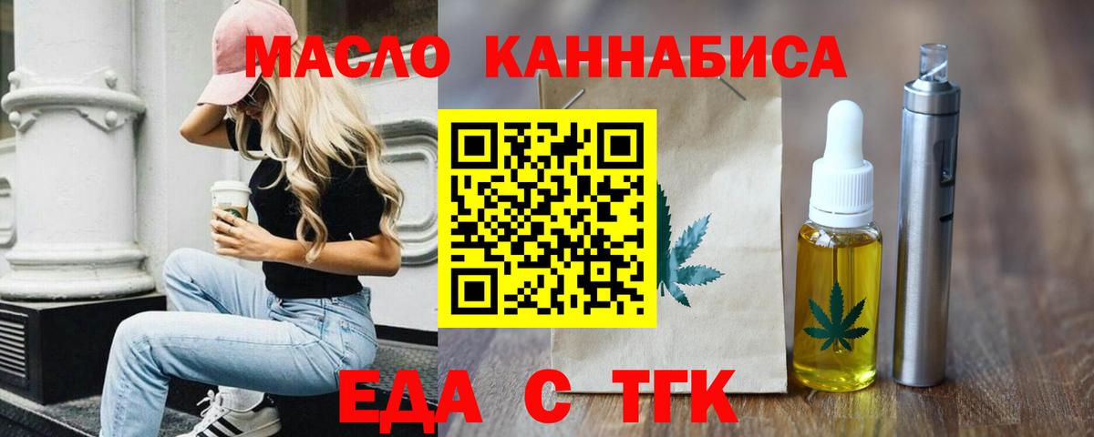 Canna-Cookies марихуана  Вход с VPN  Нягань 