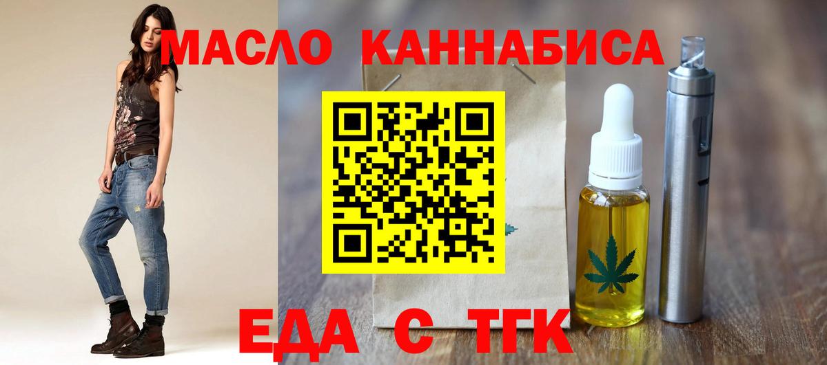 Печенье с ТГК конопля Нягань