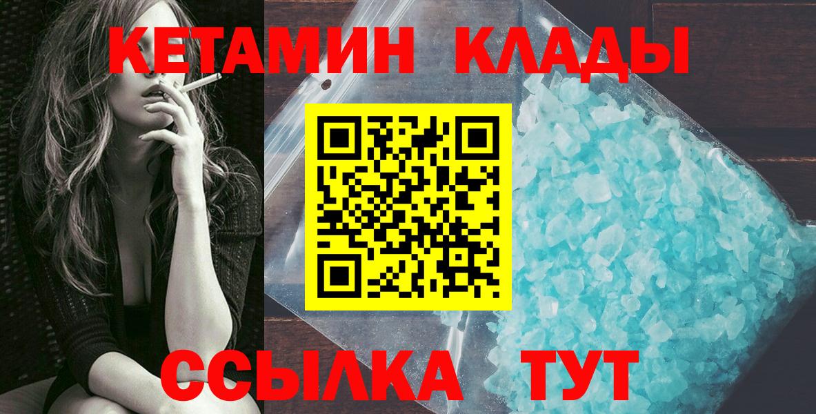 КЕТАМИН VHQ  Вход с VPN  Нягань 