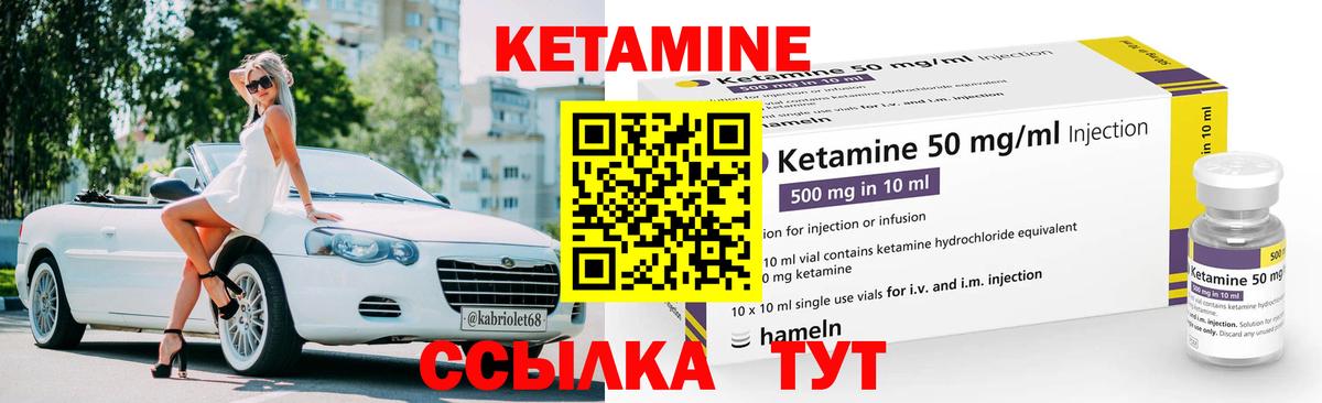 Кетамин VHQ Нягань