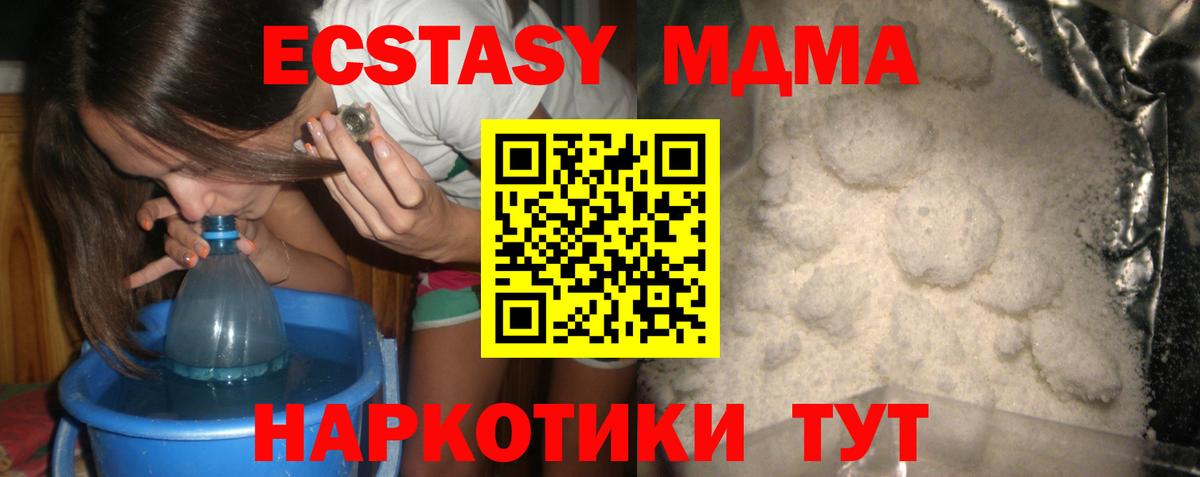 MDMA молли Нягань