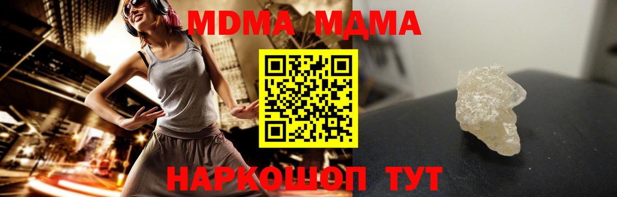 Нягань  MDMA кристаллы  MDMA  MDMA Molly  Вход с VPN 