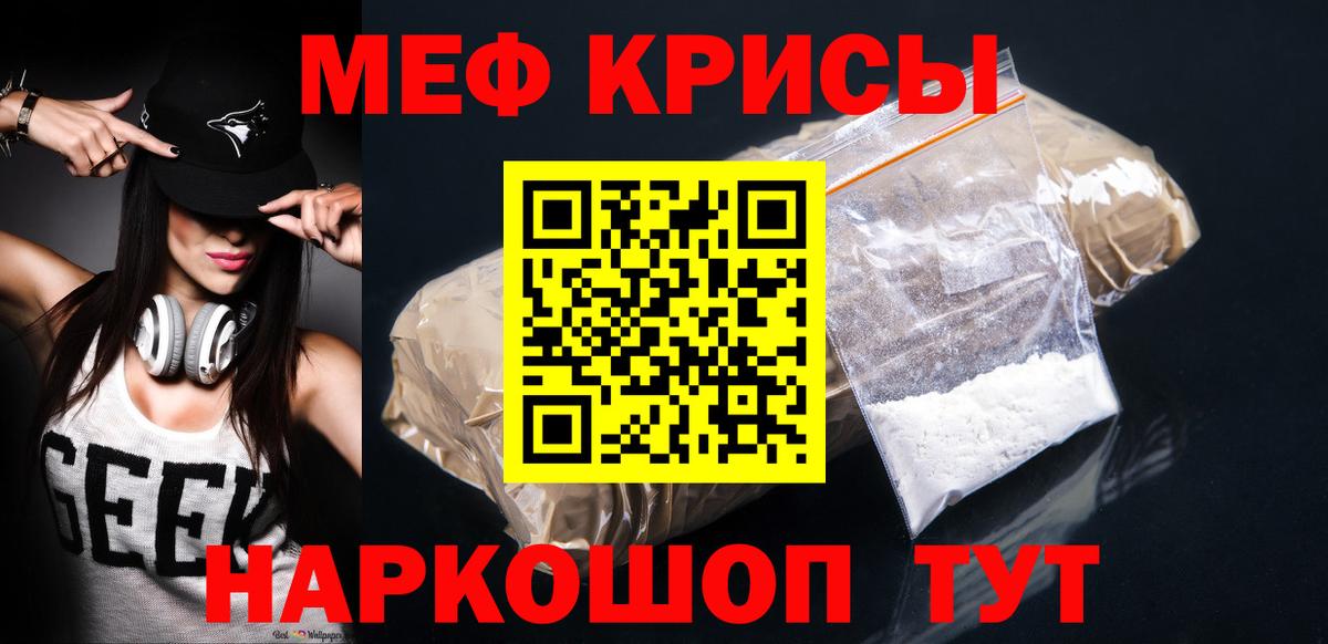 Меф кристаллы Нягань