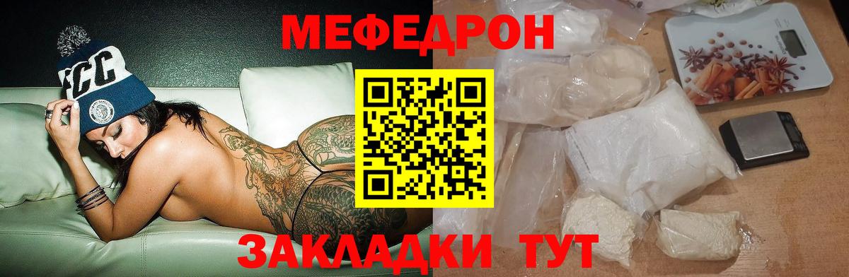 МЯУ-МЯУ  Меф мука  МЕФ VHQ  Вход с VPN  Нягань 