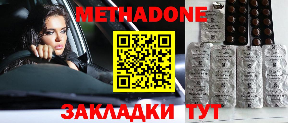 Метадон methadone  Вход с VPN  Нягань  Метадон белоснежный 
