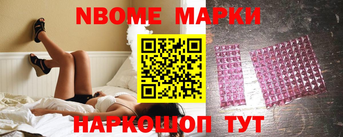Марки NBOMe 1500мкг  Вход с VPN  Нягань 