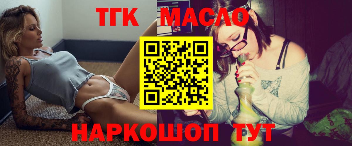 даркнет сайт  ТГК жижа  Дистиллят ТГК THC oil  Вход с VPN  Нягань 